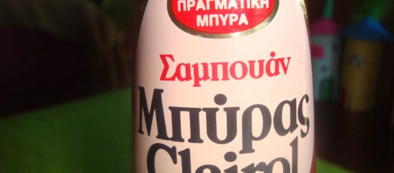 «Μην την πιείτε, λουστείτε»: Οι αξέχαστες διαφημίσεις του σαμπουάν μπύρας